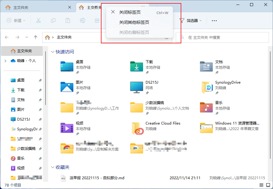 文件管理器app怎么打开办公文档操作演示
