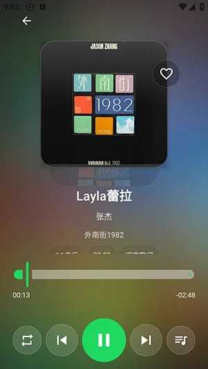 NGMusic最新版预览图