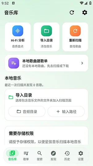 NGMusic最新版截图 NGMusic最新版截图