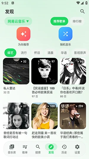NGMusic最新版截图 NGMusic最新版截图