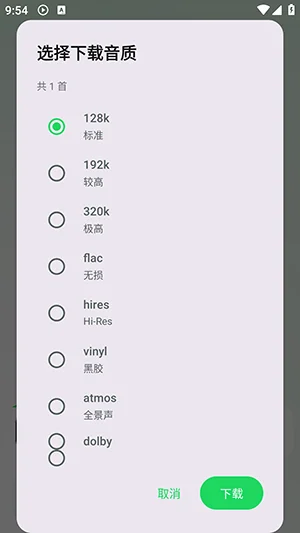 NGMusic最新版截图 NGMusic最新版截图