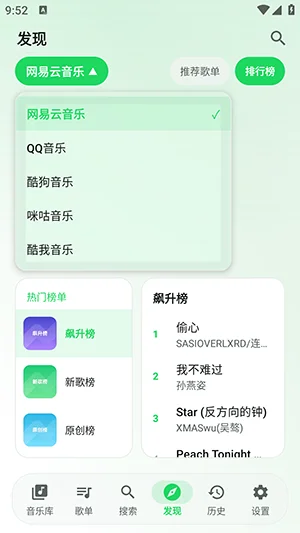 NGMusic最新版截图 NGMusic最新版截图