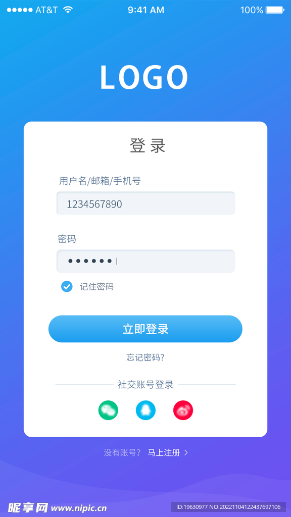 手机邮箱邮件注册app设置通知签名和多账号管理界面图