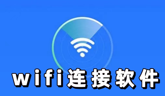 幻影wifi最新版功能界面与免费使用说明配图