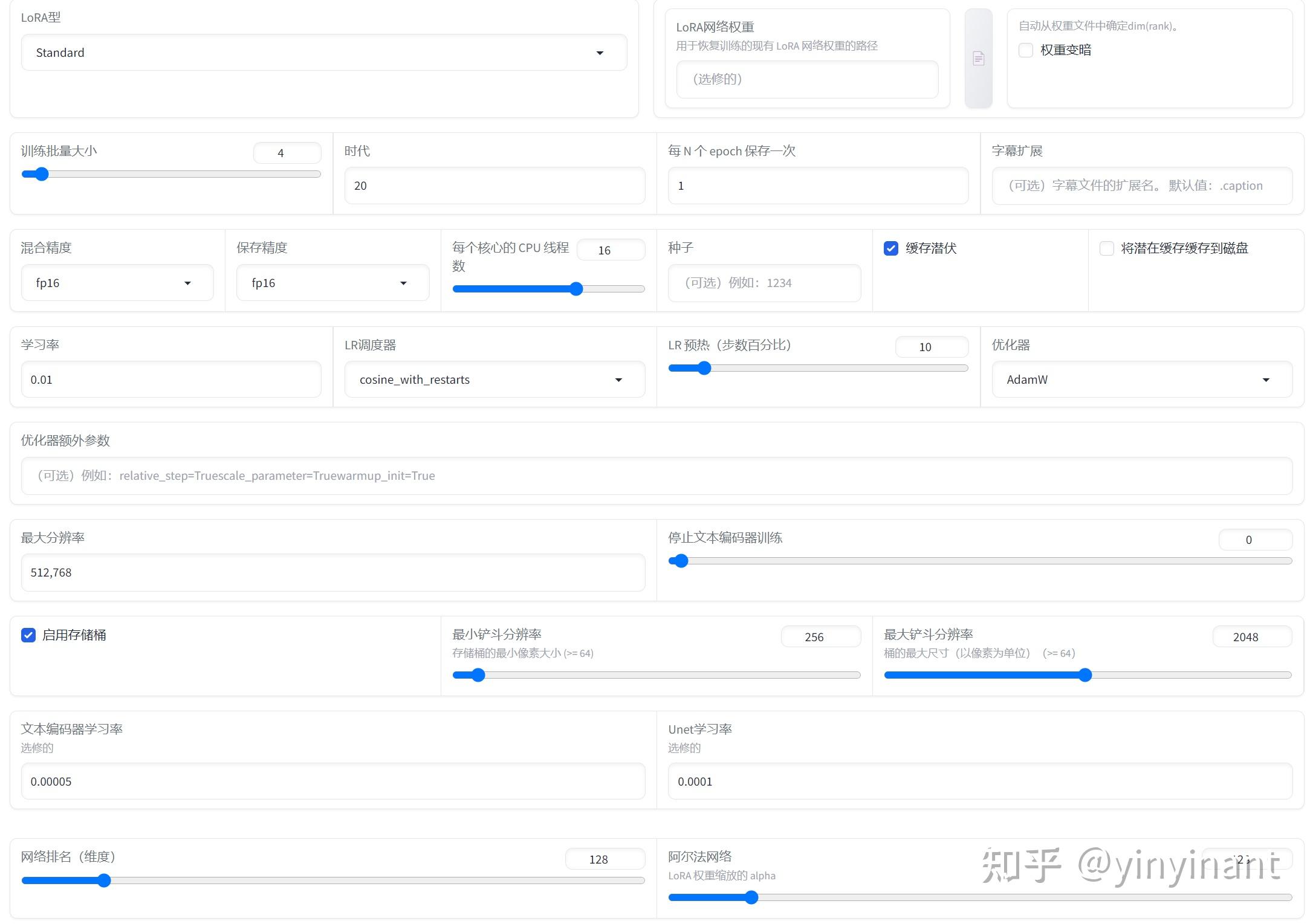 炼丹家AI参数调节与炼丹卡测试界面