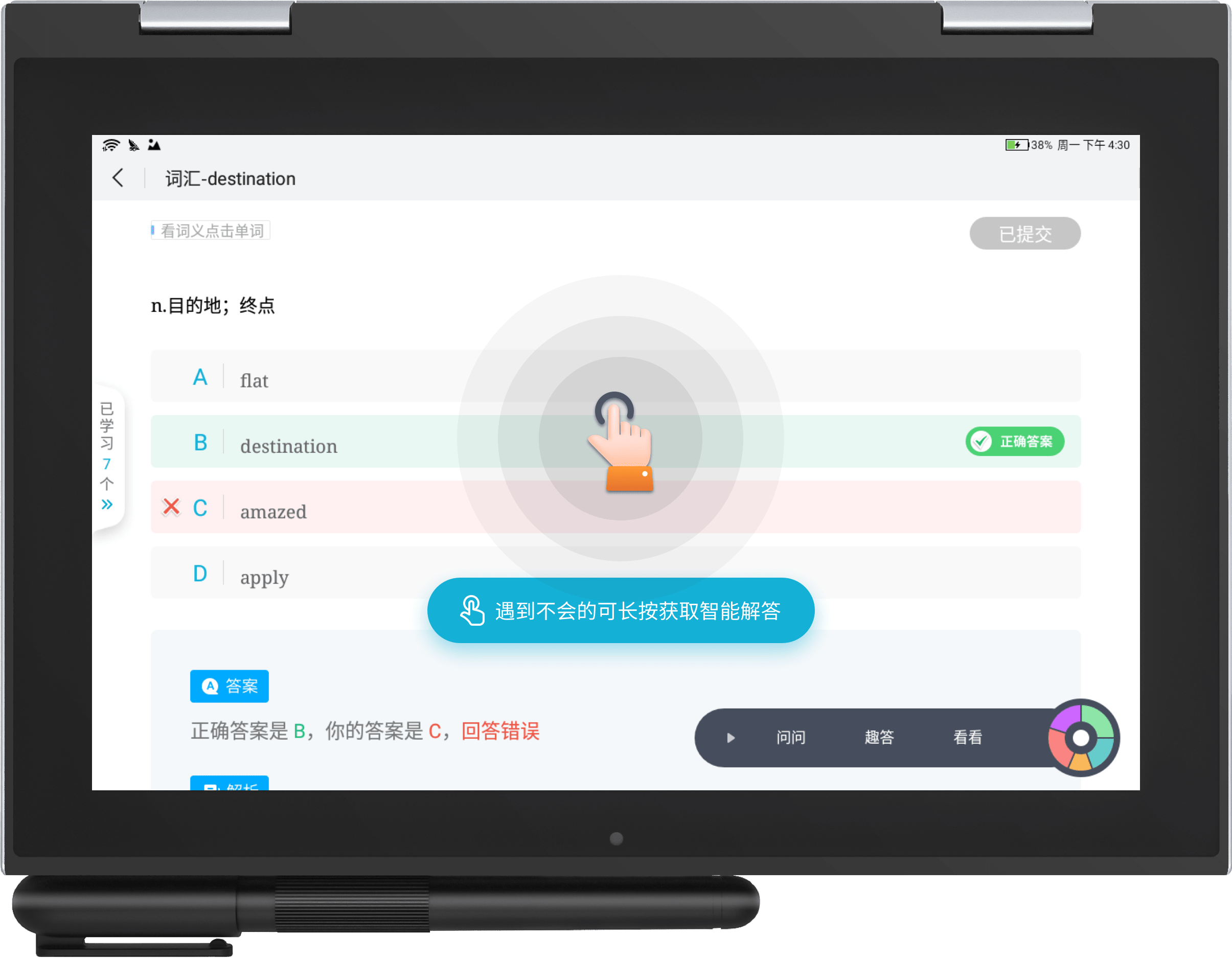 OK语音问答实用技巧全解析界面展示
