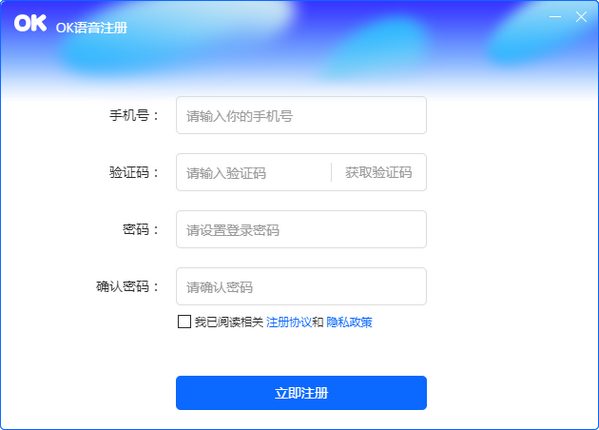 OK语音官方渠道信息核对