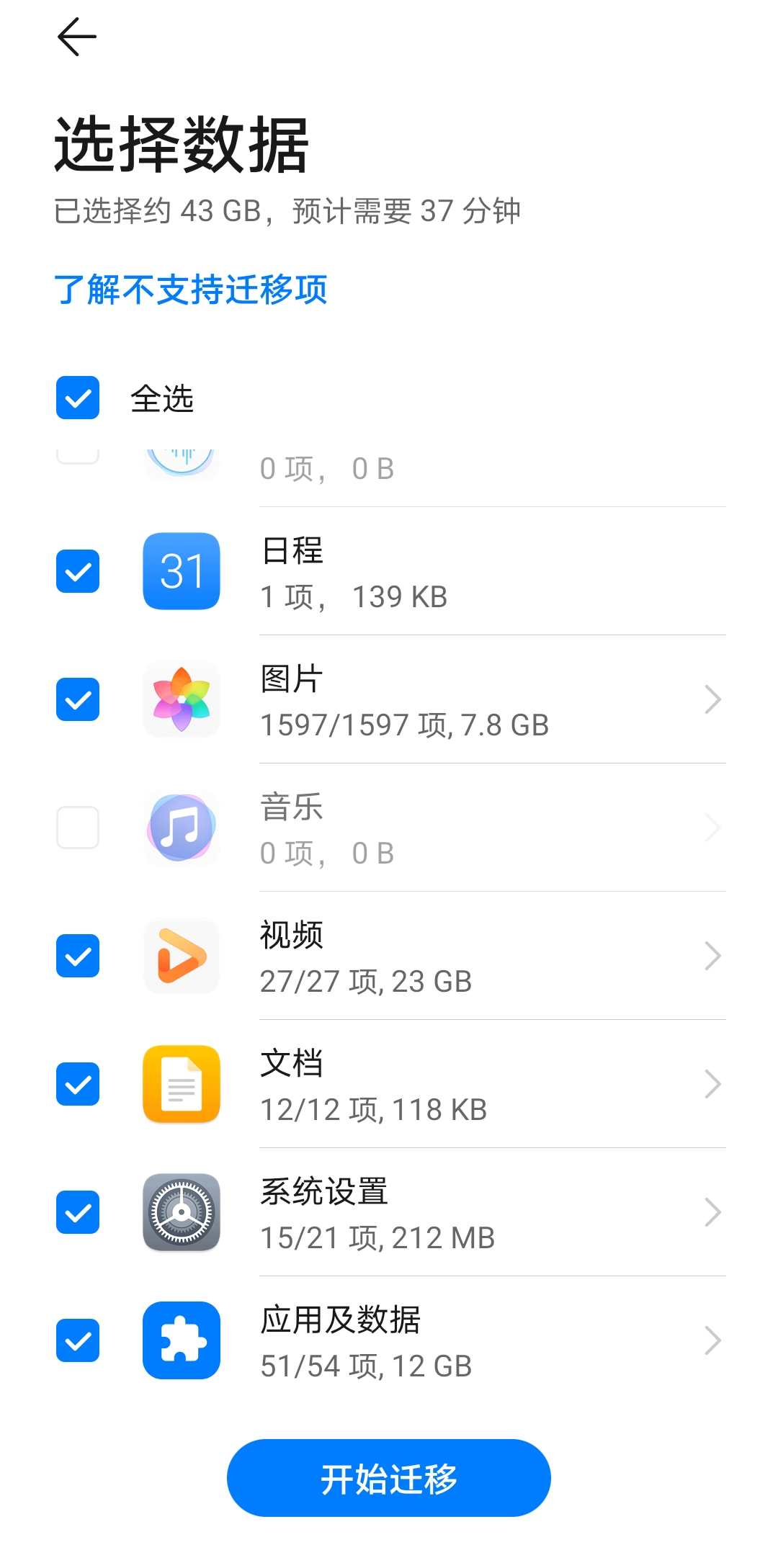 手机克隆互传换机不同品牌兼容性对比图
