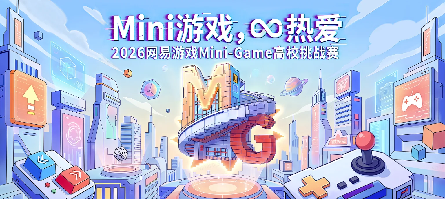 手速我第一游戏2026挑战赛入口页面示意