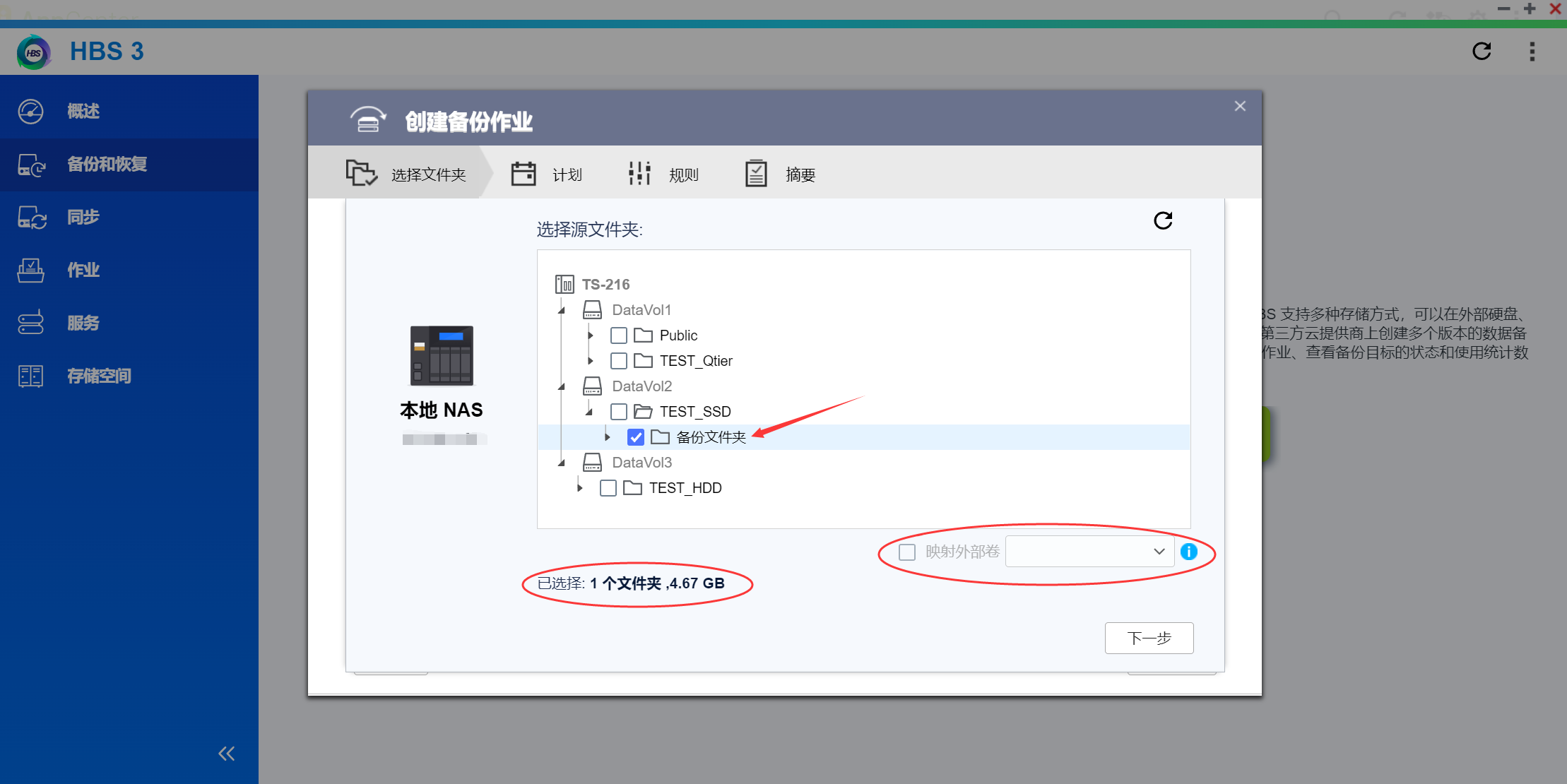 绘分享HD最新版作品备份与云同步设置界面