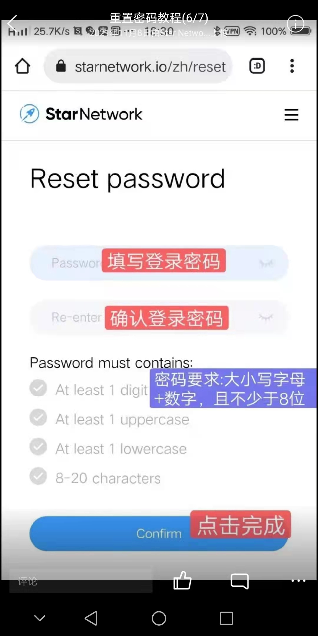 星网记账隐私锁与备份设置界面