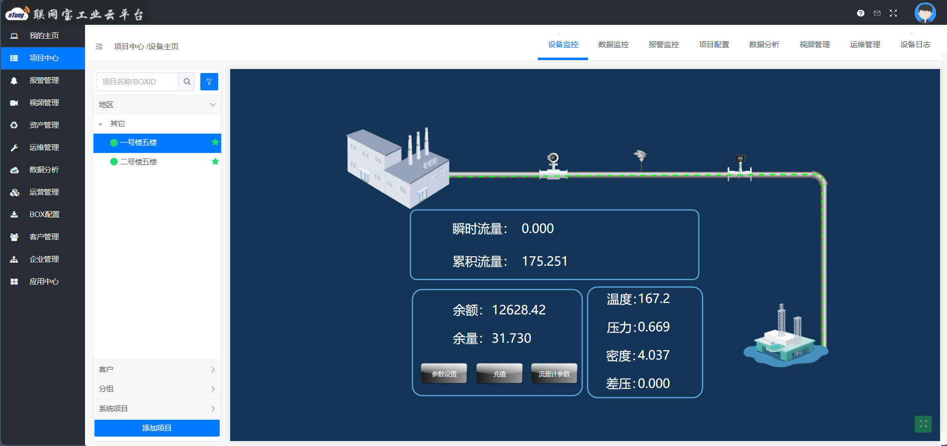 云轼通新手使用全流程操作界面示意图