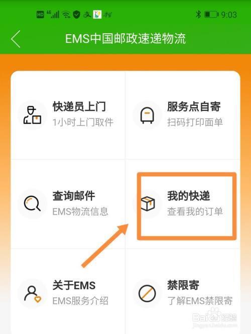 快递物流通用查询方法步骤手机操作界面示意图