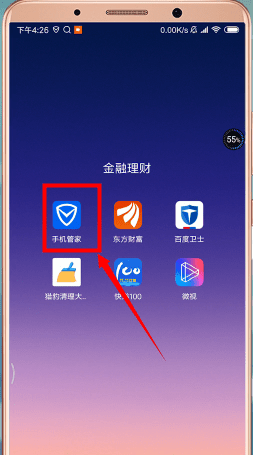 手机管家清理前文件确认提示