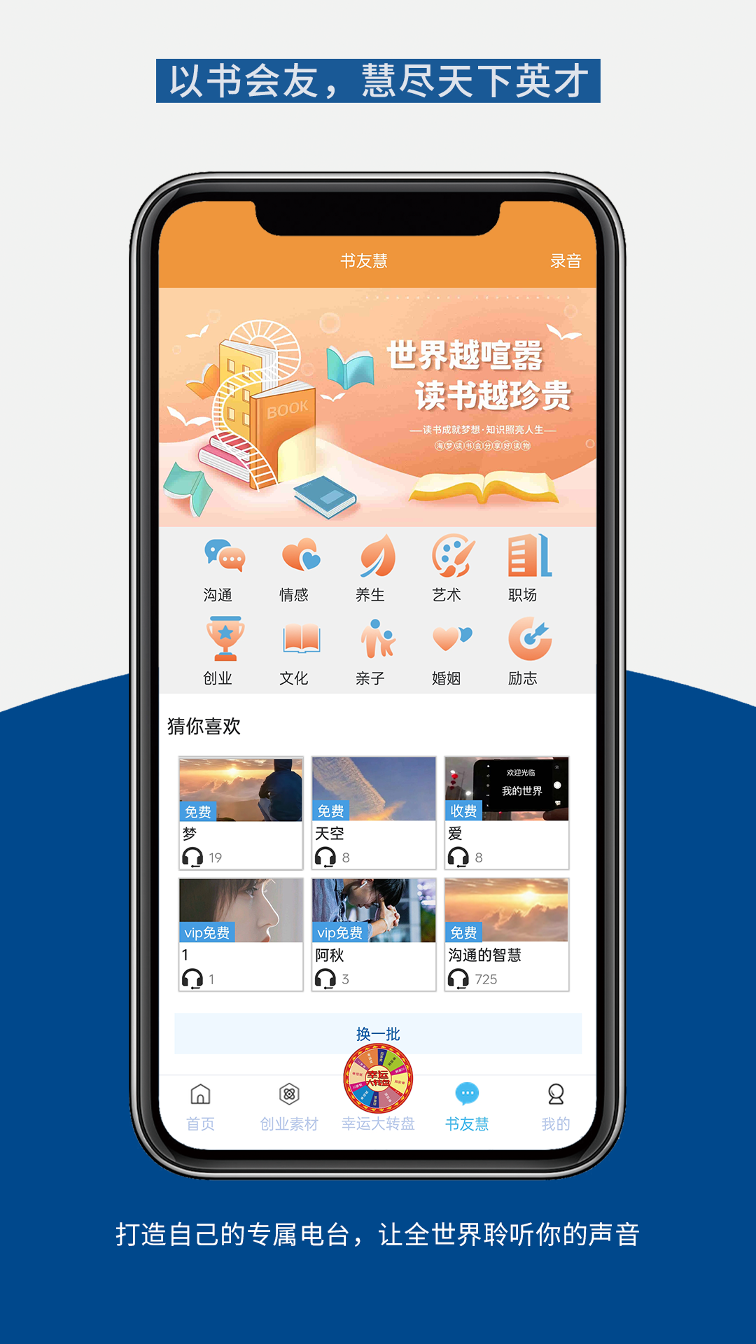 海梦易商道内容运营技巧