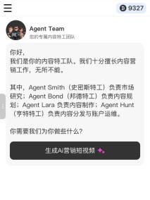 内容特工队问答营销语气多样化示例配图