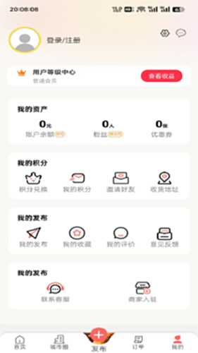 眉山同城app安全支付保障页面
