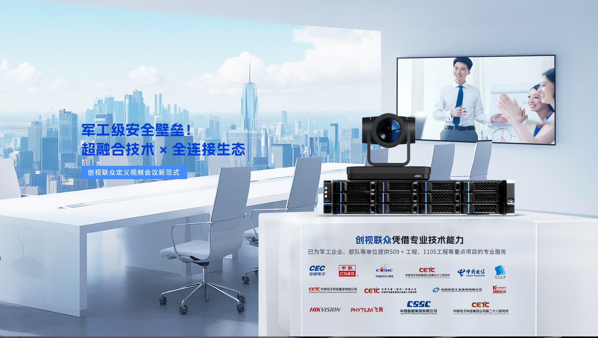 创视云收费套餐与安全性说明配图