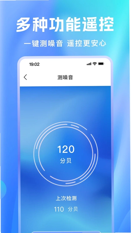 空调万能手机遥控器预览图
