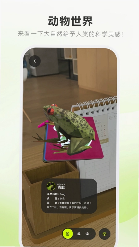 wemakeAR 遇见预览图