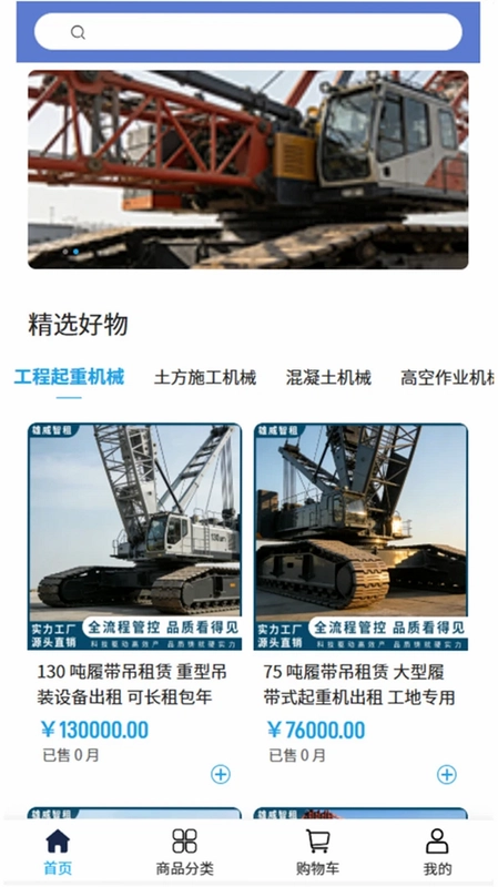 雄威智租预览图