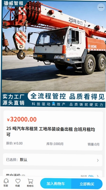 雄威智租预览图