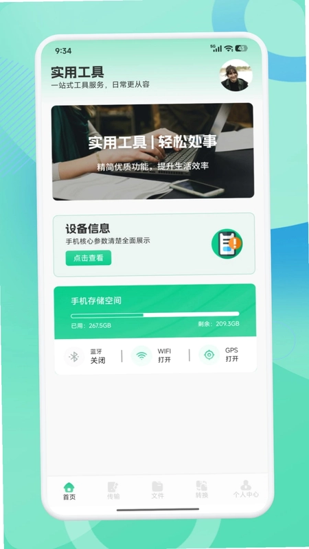 幻影Pin预览图