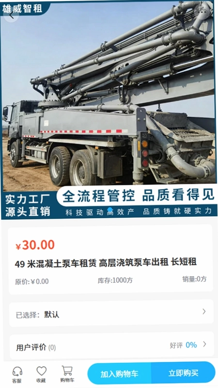雄威智租预览图