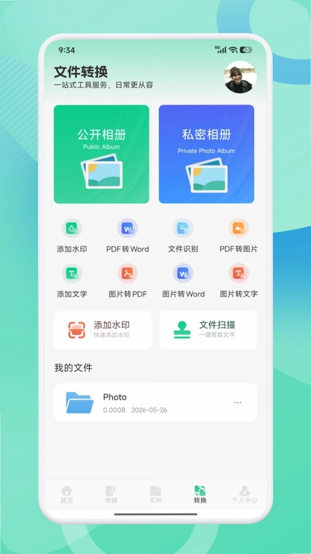 幻影Pin预览图