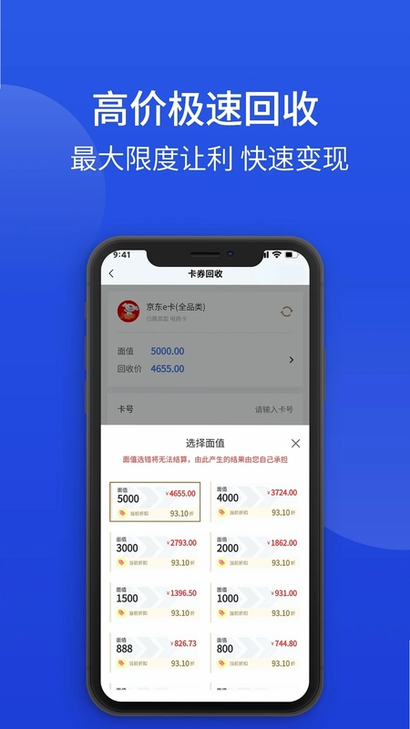 畅回收预览图