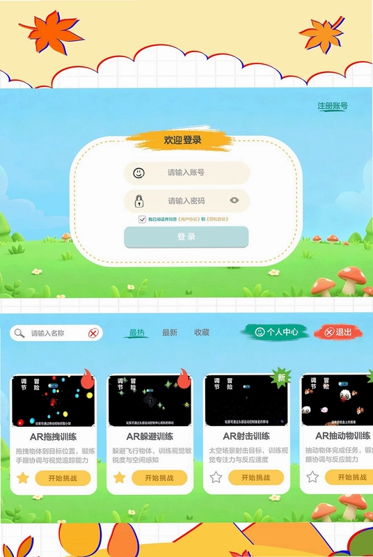 澄星护眼预览图