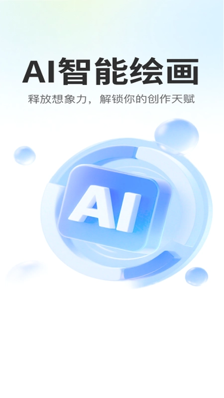 Deepask全能AI助手预览图