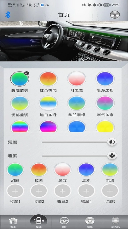 魔术车灯app预览图