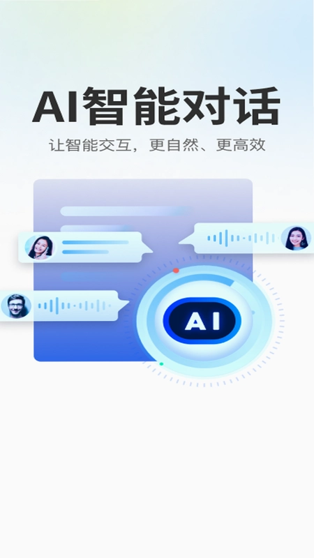 Deepask全能AI助手预览图