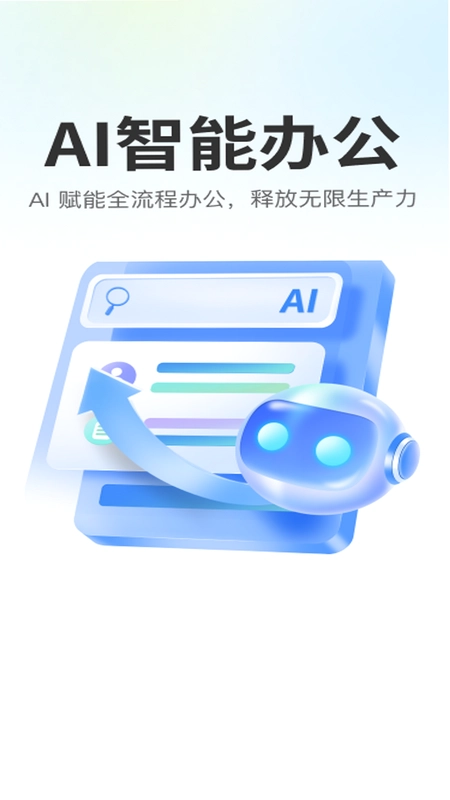 Deepask全能AI助手预览图