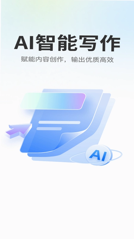 Deepask全能AI助手预览图