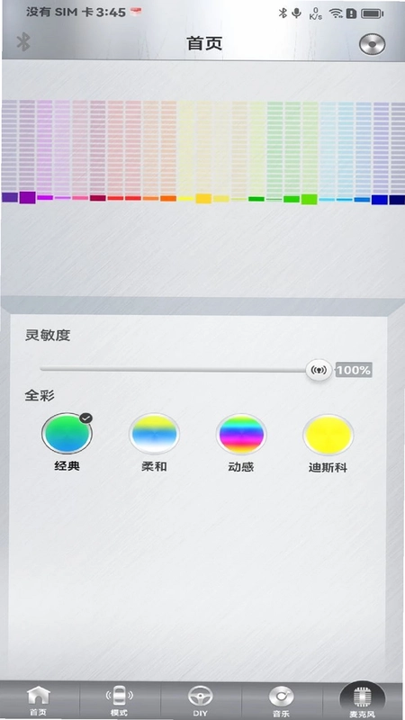魔术车灯app预览图