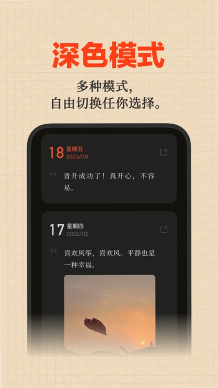 好事发生预览图