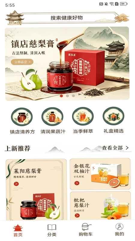 舒真通元预览图