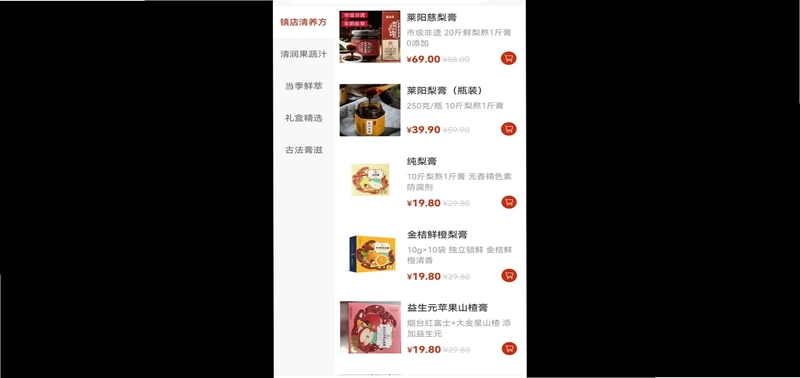 舒真通元预览图