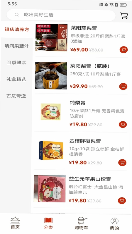 舒真通元预览图
