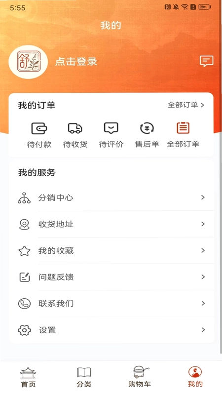 舒真通元预览图
