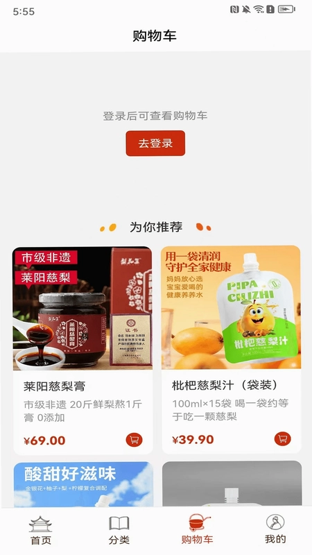 舒真通元预览图