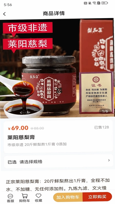 舒真通元预览图