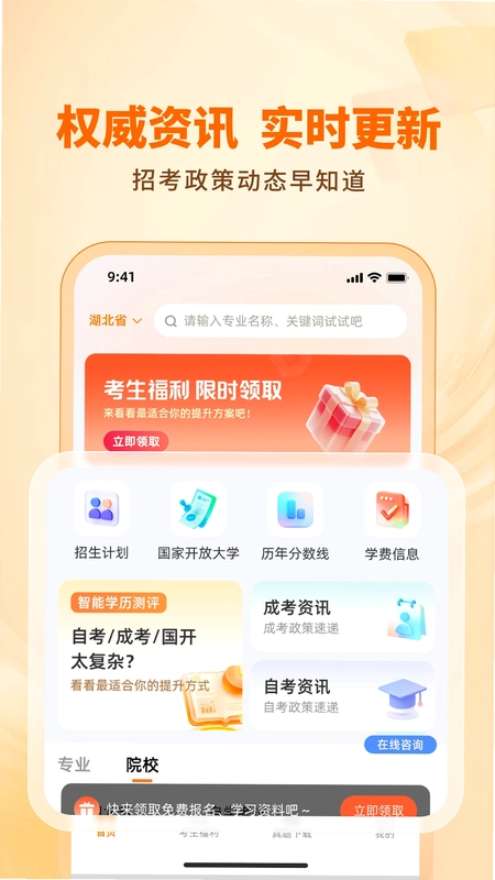 成路预览图