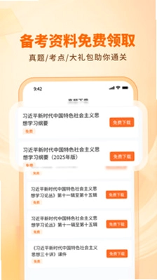 成路预览图