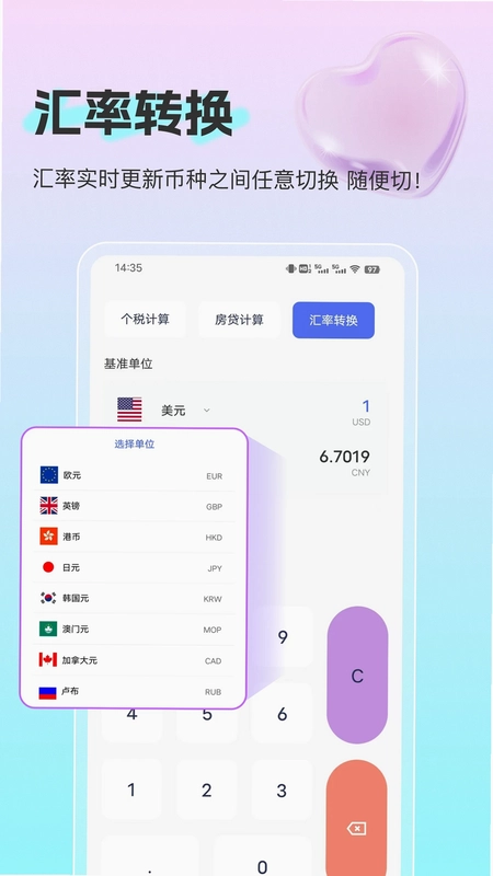小嘟计算器预览图
