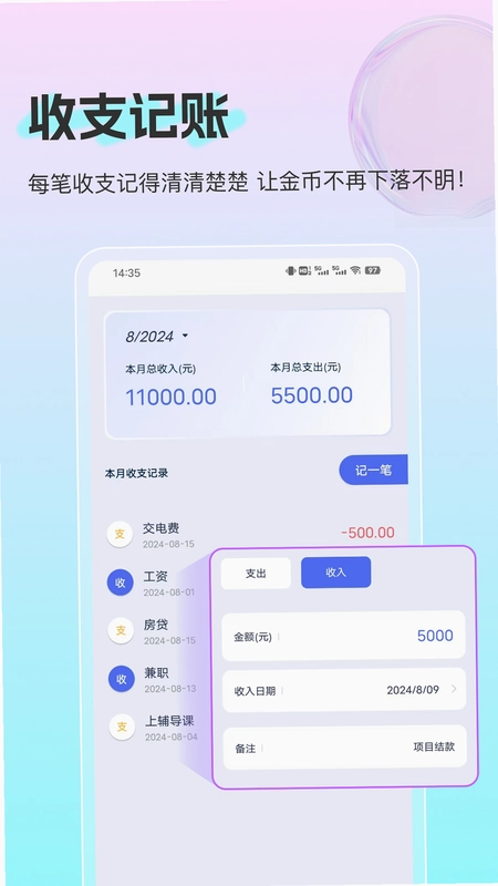 小嘟计算器预览图