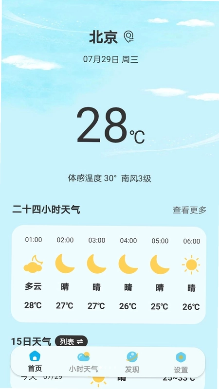 小雨伴晴天预览图