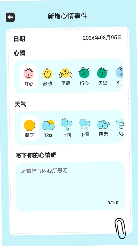 小雨伴晴天预览图